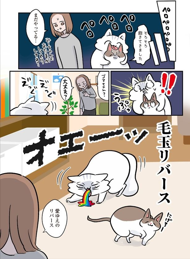 まだやってる… (C)こばん／KADOKAWA