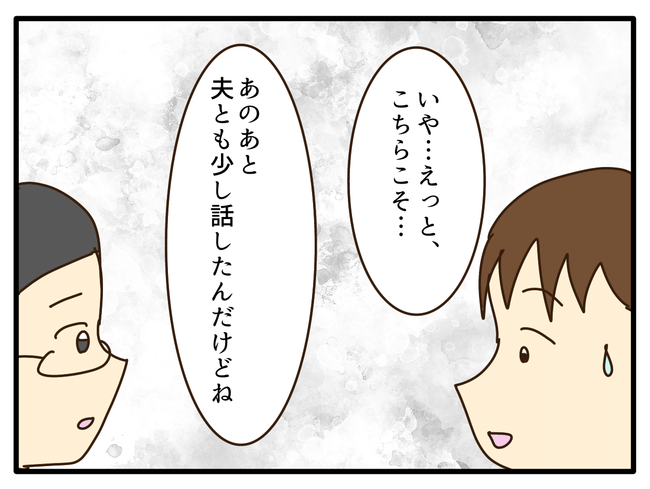 子どもの金髪、何が悪いの？／山野しらす