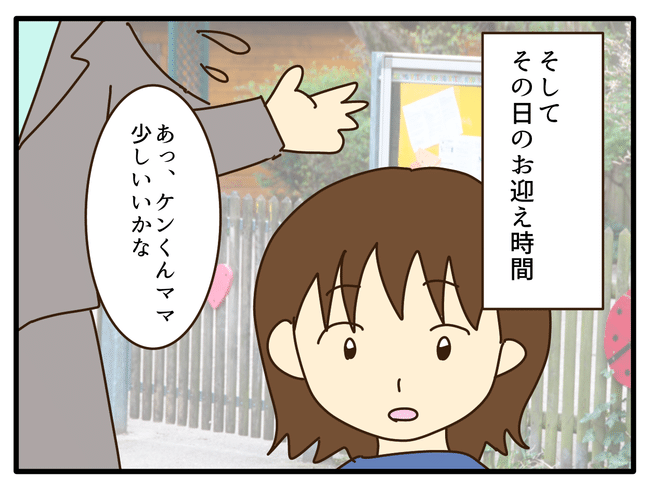 子どもの金髪、何が悪いの？／山野しらす