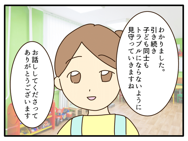 子どもの金髪、何が悪いの？／山野しらす