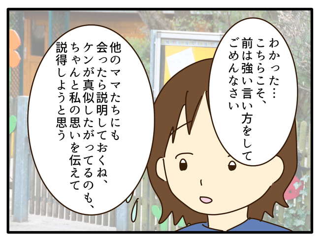 子どもの金髪、何が悪いの？／山野しらす