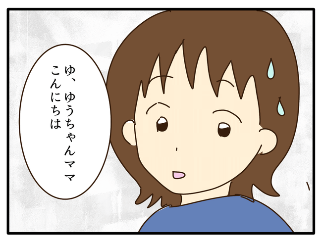 子どもの金髪、何が悪いの？／山野しらす