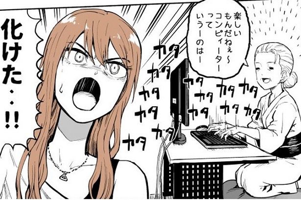 いつの間にかPCを習得していたおばあちゃん！それには感動的な理由が…！ 画像提供：ぱげらった(@pageratta)