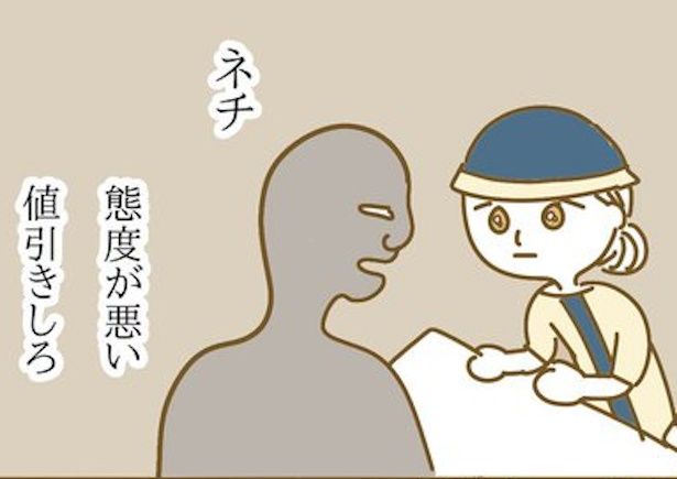 接客業であったすごい客1 画像提供：タジマオオカ(@pu92yu)