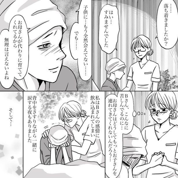 03 画像提供：ナース専科