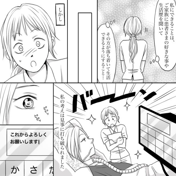 02 画像提供：ナース専科