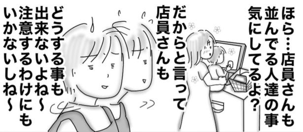 セルフレジ4 画像提供：オムニウッチー(@omni_uttii821)