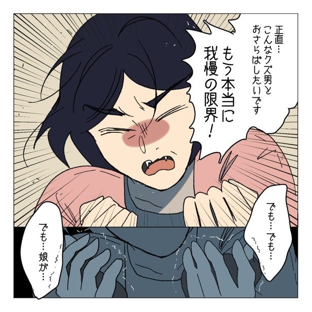 『職場の部下と浮気した夫を私は死んでも許さない』10-6 画像提供：家事しないと死ぬ旦那さん