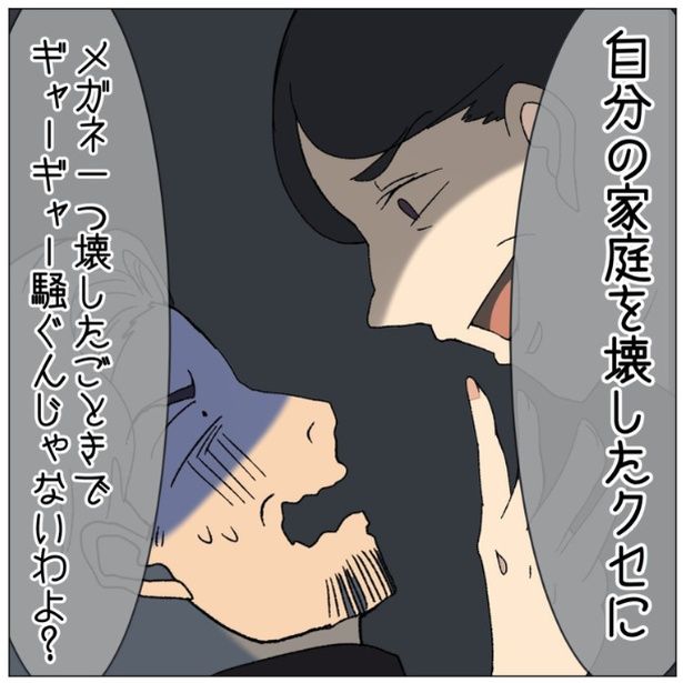 家庭を崩壊させた夫を許さない妻 画像提供：家事しないと死ぬ旦那さん