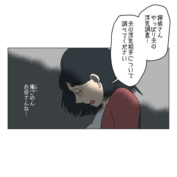 11-6 画像提供：家事しないと死ぬ旦那さん