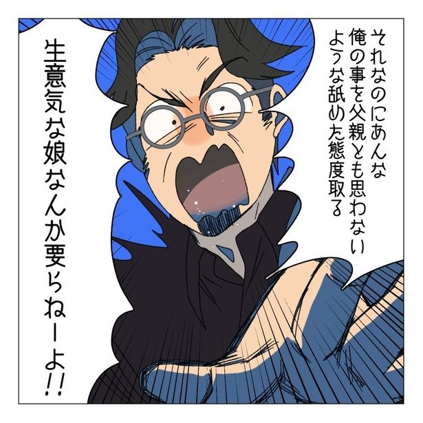 15-8 画像提供：家事しないと死ぬ旦那さん