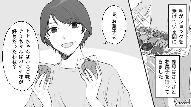 義姉の子はかわいがるのに…「ばぁば、私の名前知ってる？」孫差別が酷い義母と絶縁を決めた話