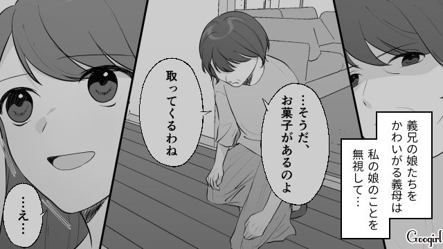 義姉の子はかわいがるのに…「ばぁば、私の名前知ってる？」孫差別が酷い義母と絶縁を決めた話