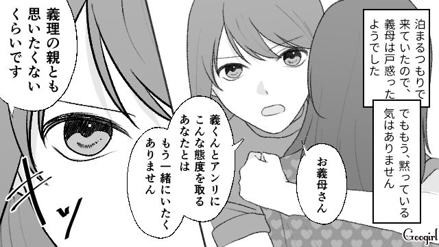 義姉の子はかわいがるのに…「ばぁば、私の名前知ってる？」孫差別が酷い義母と絶縁を決めた話