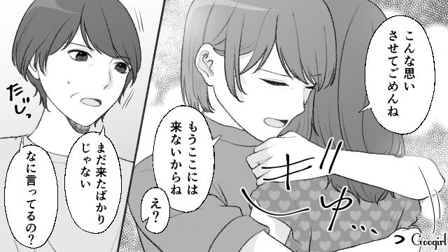 義姉の子はかわいがるのに…「ばぁば、私の名前知ってる？」孫差別が酷い義母と絶縁を決めた話