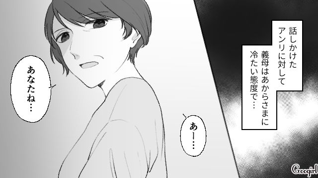 義姉の子はかわいがるのに…「ばぁば、私の名前知ってる？」孫差別が酷い義母と絶縁を決めた話