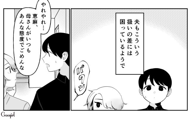 息子にしかお土産を買ってこない義母…「母さんがいつもあんな態度でごめん」夫が気づかってくれた話