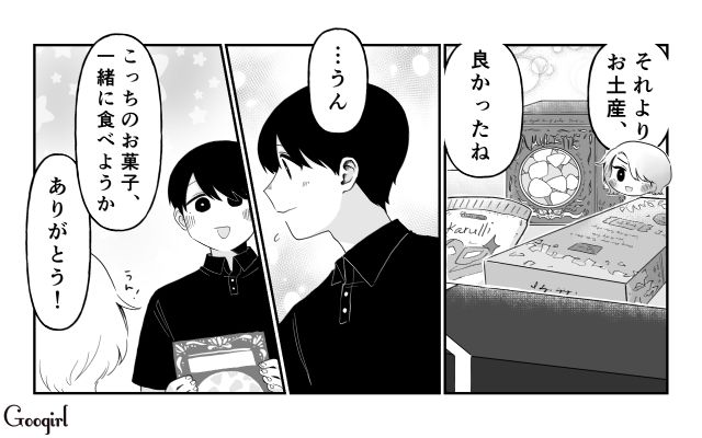 息子にしかお土産を買ってこない義母…「母さんがいつもあんな態度でごめん」夫が気づかってくれた話