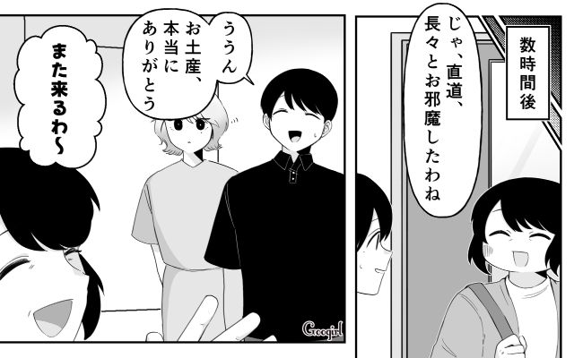 息子にしかお土産を買ってこない義母…「母さんがいつもあんな態度でごめん」夫が気づかってくれた話