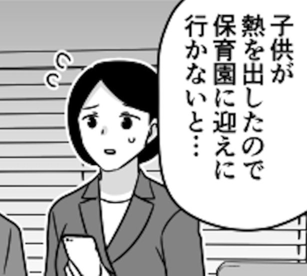 上司に「子供の体調管理も仕事のうち」と言われて 画像提供：伊東(@ito_44_3)
