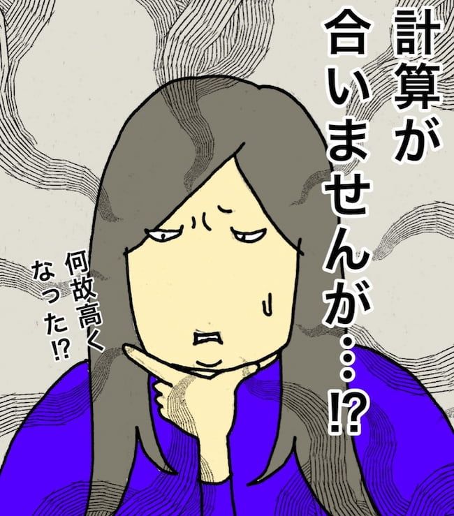 母の認知症介護日記／ワフウフ