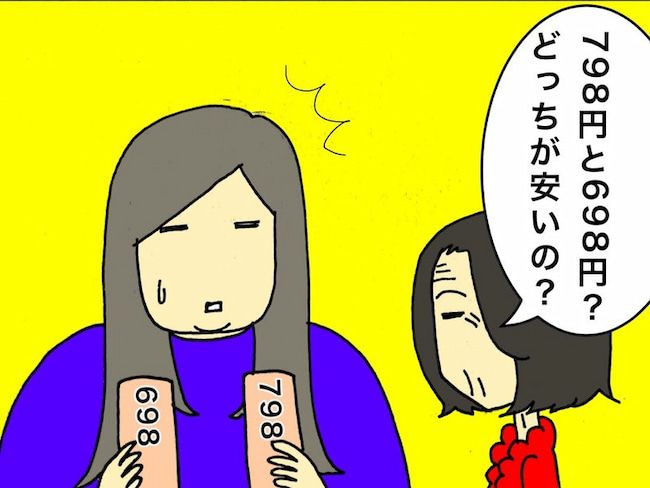 母の認知症介護日記／ワフウフ