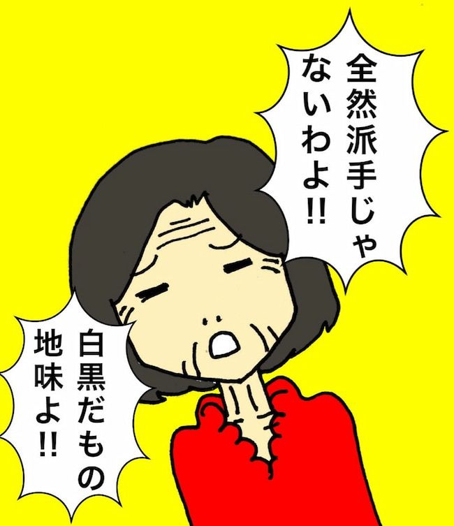 母の認知症介護日記／ワフウフ