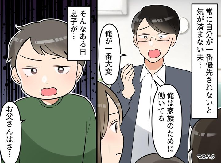画像: 「俺に文句言うな！」娘の誕生日ケーキを半分も勝手に食べ、逆ギレする夫。息子の『ド直球な正論』に絶句
