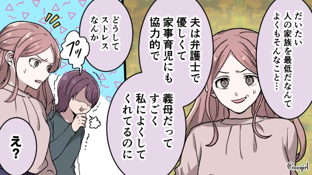 「ウチの旦那は優しくて家庭円満よ！」偉そうなママが実は見下されていた話