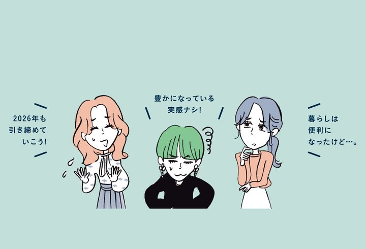 バックナンバー総ざらい！ 時代を映す“お金”の現実とは。