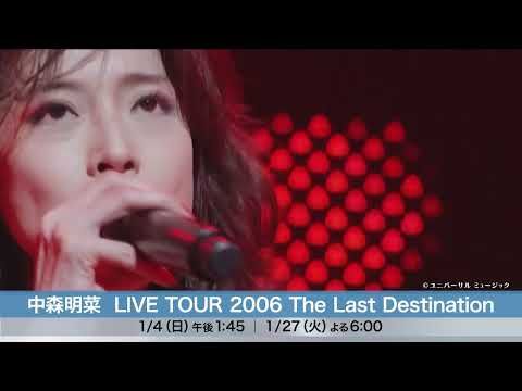 中森明菜、ヒット曲を満載した伝説のステージが蘇る──心を震わせるライブセレクション