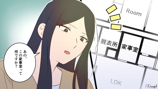 「そちらが奥様のお部屋になります」妻の書斎を“家事室”と書いた工務店の営業の話