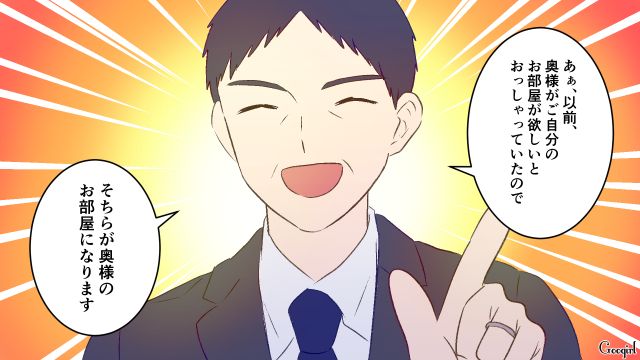 「そちらが奥様のお部屋になります」妻の書斎を“家事室”と書いた工務店の営業の話