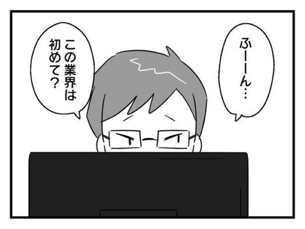 「俺の方が経験あるからさ」 〜年上部下が全然言うことを聞いてくれません！〜【9】_04 画像提供：辰ノたむ(＠tatsuno_tamu)