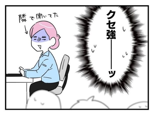 「俺の方が経験あるからさ」 〜年上部下が全然言うことを聞いてくれません！〜【8】_01 画像提供：辰ノたむ(＠tatsuno_tamu)