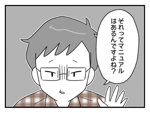 「俺の方が経験あるからさ」 〜年上部下が全然言うことを聞いてくれません！〜【7】_06 画像提供：辰ノたむ(＠tatsuno_tamu)