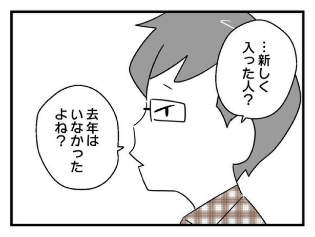 「俺の方が経験あるからさ」 〜年上部下が全然言うことを聞いてくれません！〜【9】_02 画像提供：辰ノたむ(＠tatsuno_tamu)