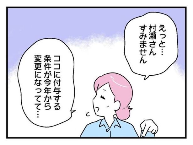 「俺の方が経験あるからさ」 〜年上部下が全然言うことを聞いてくれません！〜【11】_05 画像提供：辰ノたむ(＠tatsuno_tamu)