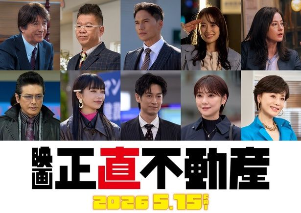 (上段左から)草刈正雄さん、長谷川忍さん、市原隼人さん、泉里香さん、松本若菜さん、(下段左から)高橋克典さん、見上愛さん、ディーン・フジオカさん、倉科カナさん、大地真央さん