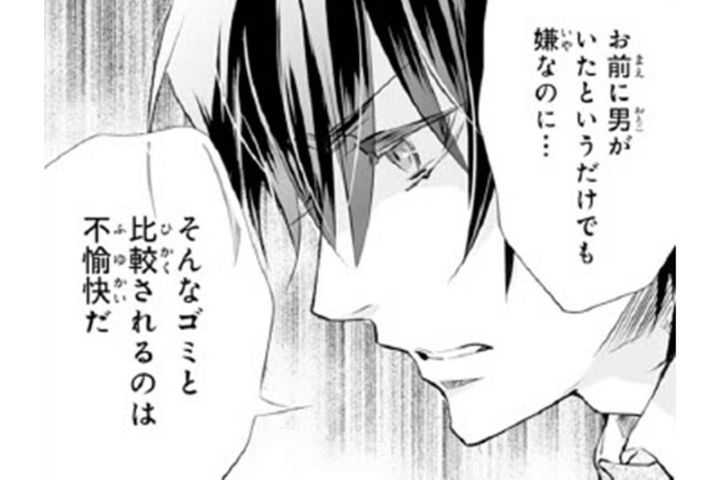 【鬼の花嫁#54】「何度だって不安を取り除いてやる」まだ信じ切れずにいる私を…彼はやさしく抱きしめて…