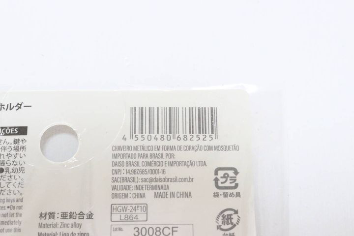 メタリックハートカラビナキーホルダー JANコード