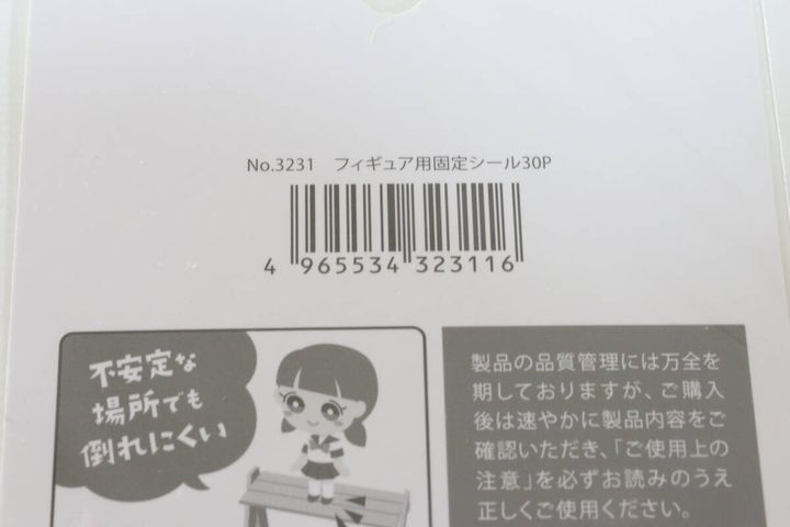 セリア フィギュア固定シール JAN