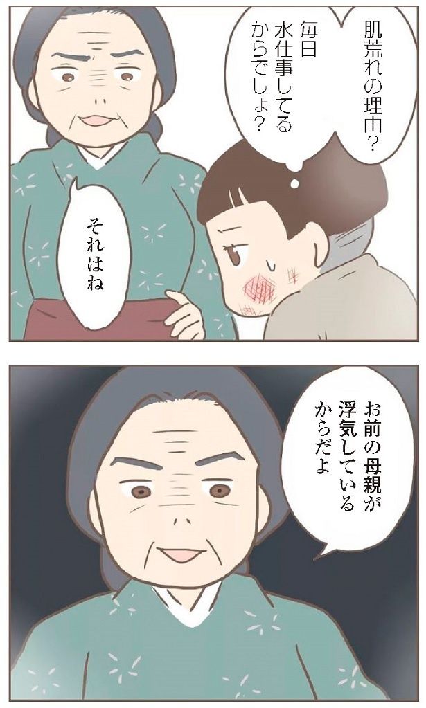 肌が痒くてつらい思いをしているのに、さらに心をえぐってきた養母!!