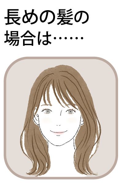 髪の正解は顔を若々しく見せる“ひし形フォルム”