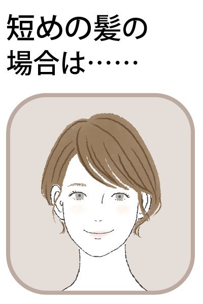 髪の正解は顔を若々しく見せる“ひし形フォルム”