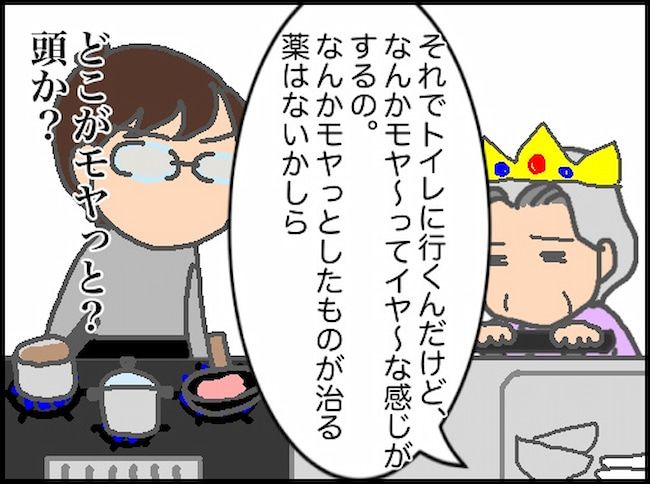頑張り過ぎない介護／まる子