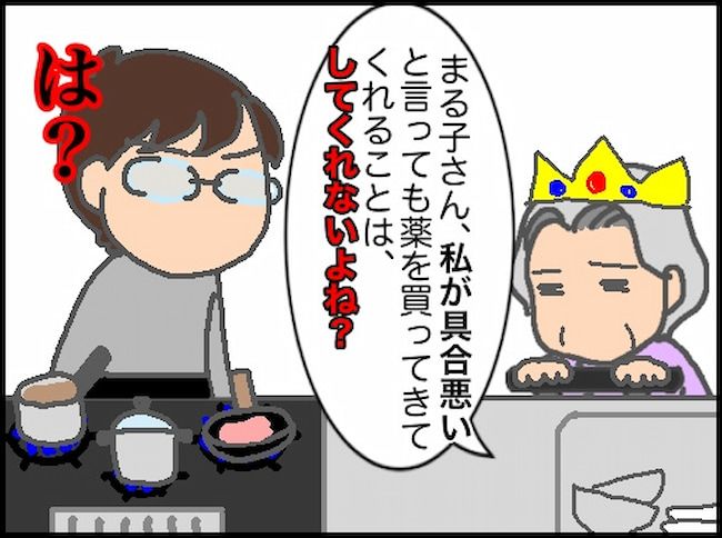頑張り過ぎない介護／まる子