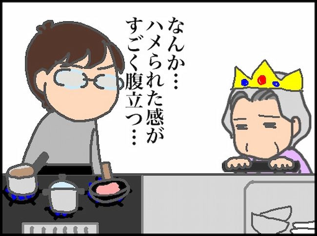 頑張り過ぎない介護／まる子