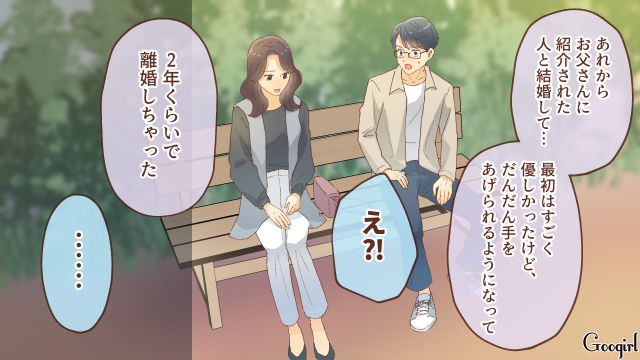 「2年くらいで離婚しちゃった」元カノの現状を知って不倫してしまった話