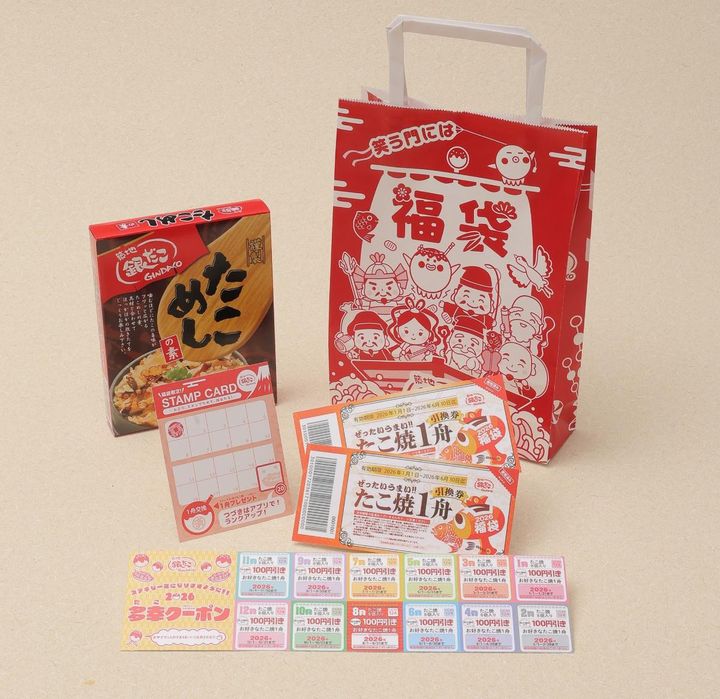 「ぜったいお得な!! 福袋」（税込 1200円） width=